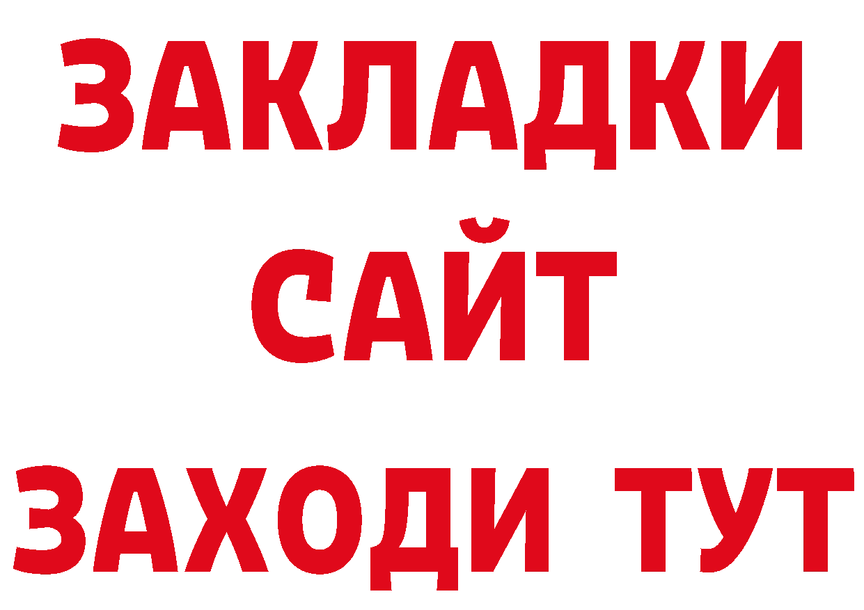 Гашиш Изолятор зеркало даркнет МЕГА Новоалтайск